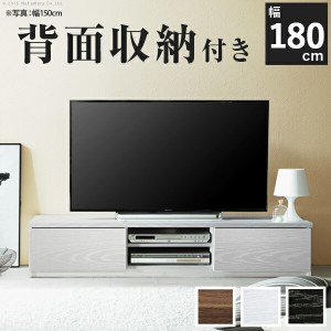 【ポイント7% 300円クーポン進呈 送料無料】背面収納テレビ台 ステラ 幅180cm テレビラック キャスター付き 背面収納 コード収納 ウォー