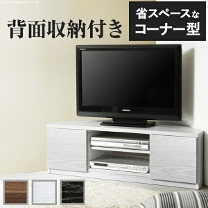 背面収納テレビ台 ステラ コーナータイプ テレビラック 背面収納 コード収納 ウォールナット 収納家具 テレビ台・ローボード 「ポイント2