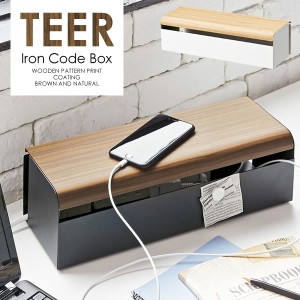 【ポイント7% 300円クーポン進呈 送料無料】 コードボックス TEER（ティール） 6口コンセントなどがスッキリ入る充電器タップなどまとめ