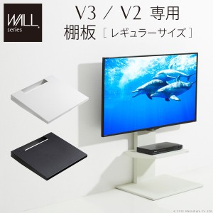 壁よせTVスタンド 専用棚板 追加棚 専用棚板 TVスタンド テレビ台 テレビラック 収納家具 テレビ台・ローボード 「ポイント2% 300円クー