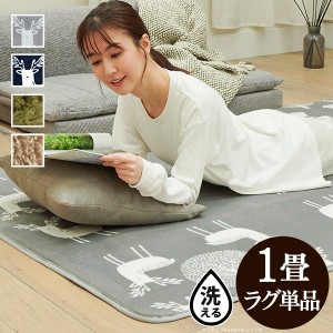 選べる とろけるふわもこ ホットカーペットカバー モリス 1畳用 (100x190cm) カーペット ラグ 「ポイント2% 300円クーポン配布」