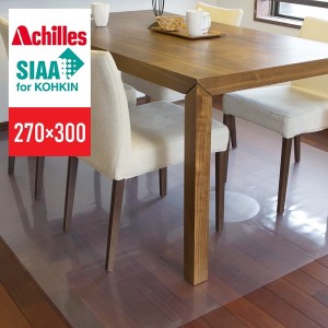 Achilles アキレスNEO抗菌SIAA透明ダイニング保護マット 270×300cm(連結タイプ) 床のキズ・汚れ防止に 日用品・生活雑貨 マット類 床暖
