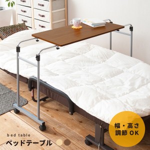 ベッド サイド テーブル 介護の通販｜au PAY マーケット