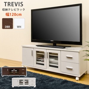 「アウトレット品」TREVIS　収納TVラック 収納付きTVボード！テレビボード　テレビラック 「ポイント2% 300円クーポン配布」