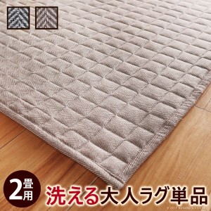 【ポイント7% 300円クーポン進呈 送料無料】ヘリンボーンホットカーペット・カバー フランクリン 2畳（185×185cm） カバーのみ カーペッ