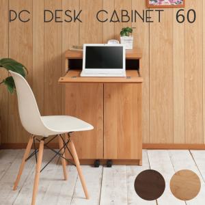 パソコン キャビネット リビングの通販 Au Pay マーケット