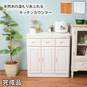 【ポイント7% 300円クーポン進呈 送料無料】キッチンカウンター 幅69cm MUD-6521WS/MUD-6521NA キッチンカウンター 収納 コンセント 可動