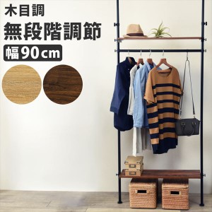 突っ張りハンガーラック 幅90cm 収納家具 ラック ハンガーラック KTR-3152 木目調 ハンガー 高さ調節 スッキリ 収納 つっぱり ラック 【