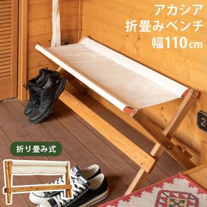 収納 ベンチ 屋外の通販 Au Pay マーケット
