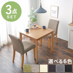 【ポイント7% 300円クーポン進呈 送料無料】ダイニングセット 75x75 3点セット テーブル ダイニングセット VDS-7301-3S ダイニング セッ