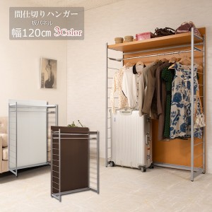 間仕切りパーテーション 幅120? ハンガー オフィス家具 パネル・パーテーション nj-0656 nj-0657 nj-0658 間仕切りパーテーション ハンガ