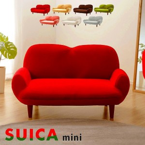 SUICA-mini a615 ソファ・ソファベッド リクライニングソファ 10324 ソファ ソファー イス 椅子 リビング 二人用 ふたり ワンルーム 一人