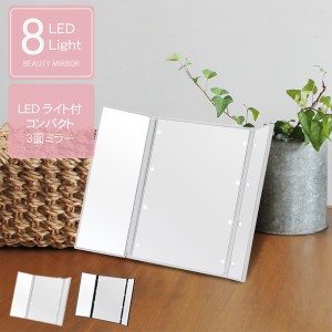 【ポイント7% 300円クーポン進呈 送料無料】LED付女優卓上ミラービューティーミラー 鏡 卓上ミラー 4532947272111 LED付 鏡 卓上ミラー 