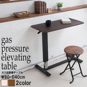 高さ調節可能ガス圧昇降テーブル テーブル リフティングテーブル（昇降式） 4532947518011 ワンタッチ 高さ調節可能 ガス圧昇降 テーブル