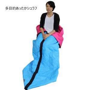 多目的あったかシュラフ アウトドア シュラフ 封筒型シュラフ sinsa-sleepingbag 寝袋 ケット 布団 ひざ掛け 非常用 おでかけ ドライブ「