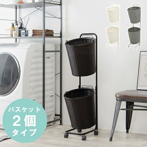 【ポイント7% 300円クーポン進呈 送料無料】ランドリー丸かご２バスケット 収納家具 ランドリー収納 ランドリーバスケット RAN-2431 バス