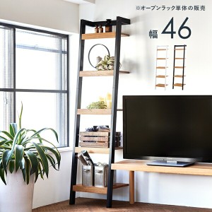 【ポイント7% 300円クーポン進呈 送料無料】オープンラック幅46cm 収納家具 ラック オープンラック RCC-1770 ツートン ホワイト ブラック