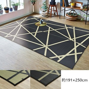 【ポイント7% 300円クーポン進呈 送料無料】い草ラグ Fレヴィン 約191×250cm カーペット・ラグ い草 8245889 8245839 モダン 純国産 国