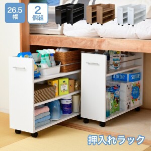 【ポイント7% 300円クーポン進呈 送料無料】CLOSETRACK 押入れ用ラック 2個組  幅26.5×奥行78.5cm 収納家具 ラック ウッドラック SGT-01