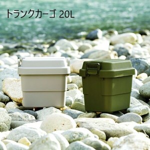 【ポイント7% 300円クーポン進呈 送料無料】トランクカーゴ 20L アウトドア アウトドア用品 TC-20 キャンプ アウトドア 収納 カー用品 フ