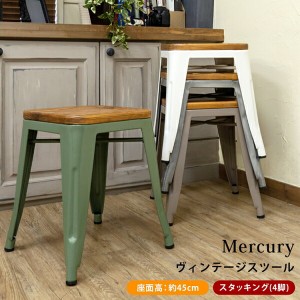 【ポイント7% 300円クーポン進呈 送料無料】Mercury ヴィンテージスツール 1脚 イス・チェア スツール（背もたれなし） JH-01 完成品 レ