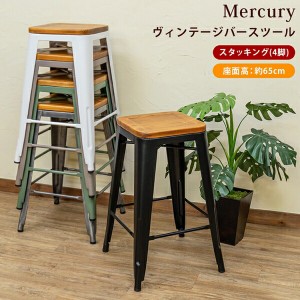 【ポイント7% 300円クーポン進呈 送料無料】Mercury ヴィンテージバースツール 1脚 イス・チェア スツール（背もたれなし） JH-02 完成品