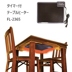 「送料無料 ポイント7% 300円OFFクーポン」タイマー付テーブルヒーター FL-2365 暖房器具 パネルヒーター 69786 コタツ マグネット タイ