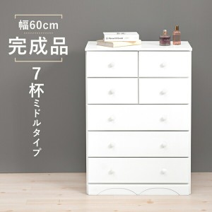 丸い取っ手のシンプル チェスト7杯 幅60cm 収納家具 タンス・チェスト 洋タンス MCH-6890WH ミドルタイプ 完成品 ナチュラル シンプル 桐