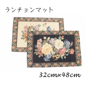 【ポイント7% 300円クーポン進呈 送料無料】ゴブラン織り 花柄 ランチョンマット キッチン用品・キッチン雑貨 キッチンマット 385-03 高