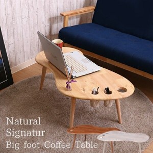 【ポイント7% 300円クーポン進呈 送料無料】Natural Signature センターテーブル FOOT テーブル センターテーブル・ローテーブル 37000 3