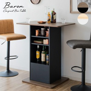 コンパクトバーテーブル Baron（バロン） テーブル カウンターテーブル KNT-F1600 ダイニング テーブル 収納 デスク カウンターテーブル 