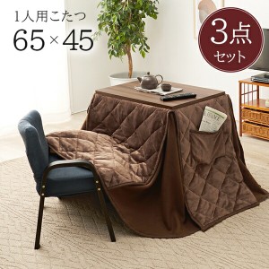 こたつ 一人暮らし セットの通販|au PAY マーケット