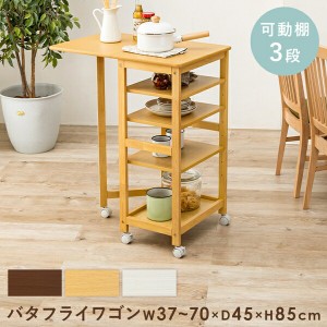 【ポイント7% 300円クーポン進呈 送料無料】バタフライワゴン 高さ85cm 収納家具 キッチン収納 キッチンワゴン VW-7985 キッチンワゴン 