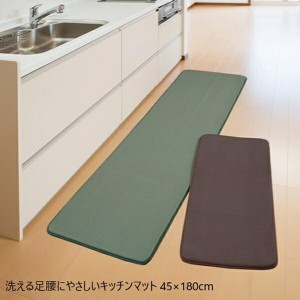 「送料無料 ポイント7% 300円OFFクーポン」洗える足腰にやさしいキッチンマット 45×180cm キッチン用品・キッチン雑貨 キッチンマット  