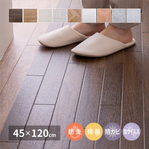 【ポイント7% 300円クーポン進呈 送料無料配布」滑り止め付きクッションフロア2 45×120cm カーペット・ラグ カーペット 700040001 70004