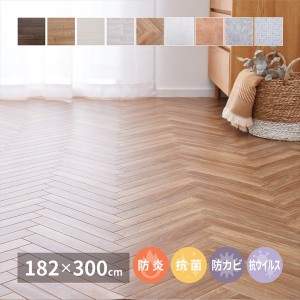 【ポイント7% 300円クーポン進呈 送料無料配布」滑り止め付きクッションフロア2 182×300cm カーペット・ラグ カーペット 700040303 7000