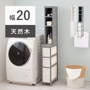 隙間 家具 20cmの通販｜au PAY マーケット