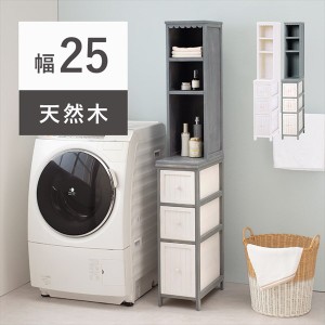 【ポイント7% 300円クーポン進呈 送料無料配布」アンティーク加工の隙間収納 チェスト 幅25cm 収納家具 タンス・チェスト 洋タンス MCH-5