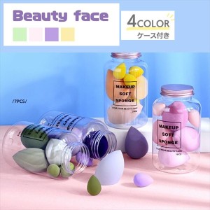 「送料無料 ポイント7% 300円OFFクーポン進呈」メイクスポンジ beauty face 7点セット メイク道具・ケアグッズ パフ・スポンジ 20230606-