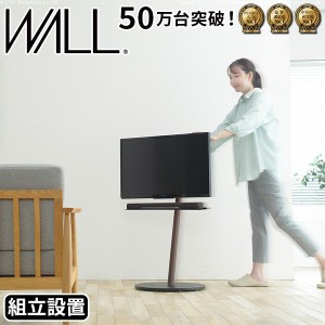 WALLインテリアテレビスタンドA2ロータイプ キャスターベース-組立設置サービス付き- 収納家具 テレビ台・ローボード WKTVL4 テレビスタ