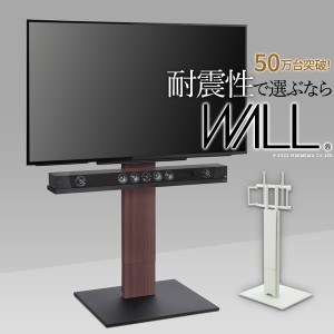 WALLインテリアテレビスタンドV5ハイタイプ 収納家具 テレビ台・ローボード WLTVK6 テレビスタンド ハイタイプ キャスター付き シンプル 