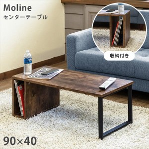 センターテーブル Moline 90×40cm テーブル センターテーブル・ローテーブル utk22vbr 木目柄 奥行スリム 長方形 引き出し 汚れ 水 強い