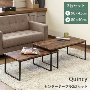 「送料無料 ポイント7% 300円OFFクーポン進呈」センターテーブル2点セット Quincy テーブル センターテーブル・ローテーブル utk21vbr 木