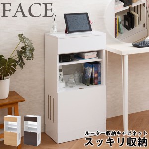 カウンター下ルーター収納ボックス Face Neat Calm 収納家具 タンス・チェスト チェスト fy-0086 fy-0087 fy-0088 ケーブルボックス ルー