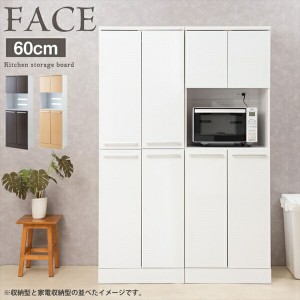 スットカーレンジボード 幅60cm  Face Neat Calm 収納家具 キッチン収納 レンジ台・レンジボード fy-0108 fy-0109 fy-0110 キッチンシリ