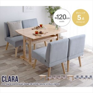 【ポイント7% 300円クーポン進呈 送料無料】Clara 5点セット ダイニングテーブル+1人掛けソファ4脚 テーブル ダイニングセット 146007 セ