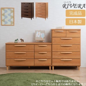 【ポイント7% 300円クーポン進呈 送料無料】北欧・ヴィンテージ スタイル ハイチェスト 70cm 収納家具 タンス・チェスト チェスト ke-000