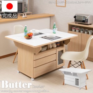 Butter バタフライテーブル幅119.5cm テーブル ダイニングテーブル no-0165 no-0167 完成品 木製 シンプル ダイニングテーブル 一人暮ら