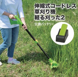 コードレス草刈り機 軽る刈った2 用 バッテリー ガーデニング 園芸用機器 草刈り機・芝刈り機 a23258 FL-2749 電動 庭 部品 雑草「ポイン