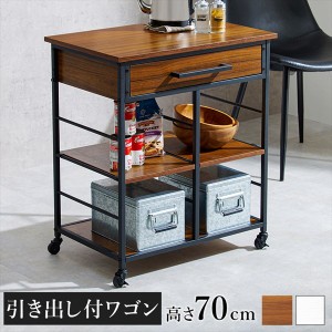 【ポイント7% 300円クーポン進呈 送料無料】引き出し付き ワゴン 奥行40cm 収納家具 キッチン収納 キッチンワゴン LW-4530 キッチン ダイ